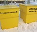 Фото в Прочее,  разное Разное Контейнер для отходов класса Б. Цена 12 150 в Омске 12 150