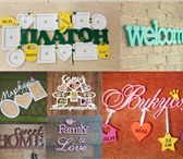 Фото в Прочее,  разное Разное Услуги Лазерной, Фрезерной резки и гравировки. в Москве 10