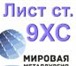 Изображение в Прочее,  разное Разное Крупнейшая металлоторгующая компания ООО в Москве 0