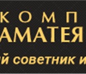 Фотография в Прочее,  разное Разное ЮРИДИЧЕСКАЯ ПОМОЩЬ, ПОДГОТОВКА ИСКОВЫХ ЗАЯВЛЕНИЙ в Оренбурге 10