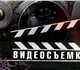 Профессиональный Видеооператор Пермьот 7