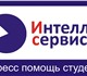 Компания "Интеллект-сервис" профессионал