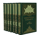 Изображение в Хобби и увлечения Книги Исторические романы известнейшего писателя в Москве 0