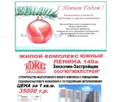 Foto в Недвижимость Новостройки Продается 2-х комнатная новостройка в многоэтажном в Ростове-на-Дону 2 485 000