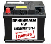 Фото в Авторынок Аккумуляторы Куплю нерабочие аккумуляторы от любых автомобилей в Брянске 0