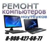 Foto в Компьютеры Ремонт компьютерной техники ПРОФЕССИОНАЛЬНЫЙ РЕМОНТ И ОБСЛУЖИВАНИЕ ПЕРСОНАЛЬНЫХ в Красноярске 200