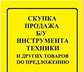 Изображение в Компьютеры Компьютеры и серверы Основная деятельность нашего ломбарда "Сток-техника" в Москве 1 000