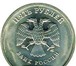 Фото в Хобби и увлечения Антиквариат Куплю монеты 2003года ( 1руб,2руб,5руб).Это в Перми 3 000