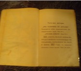 Foto в Хобби и увлечения Антиквариат ПРОДАМ КНИГУ 1913 ГОДА СКАЗАНИЯ О РУССКОЙ в Москве 600 000