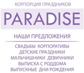 Foto в Развлечения и досуг Организация праздников Наша профессия - дарить радость людям. Но в Новосибирске 0