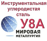 Фотография в Строительство и ремонт Строительные материалы ООО «Мировая Металлургия» продает из наличия в Саратове 0