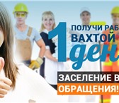 Фотография в Работа Вакансии ВНИМАНИЕ 🔊❗Требуются сотрудники на склад в Москве 180 000