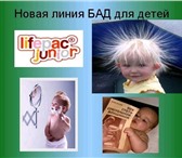 Изображение в Красота и здоровье Товары для здоровья Натуральный  витаминно—минеральны йкомплекс в Владивостоке 999