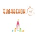 Foto в Для детей Детские сады Частный детский сад «Булавёнок» — это прекрасный в Уфе 0