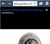 Фотография в Работа Вакансии Требуется продавец в островной магазин ювелирной в Краснодаре 16 000