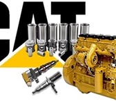 Фотография в Авторынок Автозапчасти "Форсунки Caterpillar всех модификаций: C-4,4 в Москве 0