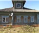 Foto в Недвижимость Продажа домов продаётся дом от хозяина в хорошем месторасположении.новая в Нижнем Новгороде 270 000