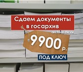 Фотография в Прочее,  разное Разное Спецпредложение для ликвидаторов и арбитражных в Казани 9 900