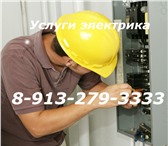 Фотография в Строительство и ремонт Электрика (услуги) услуги электрика барнаул,в любое время,без в Барнауле 0