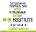 Фото в Работа Работа на дому Работа будет только через интернет, посещение в Белгороде 0
