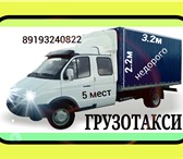 Фотография в Авторынок Транспорт, грузоперевозки Грузоперевозки. Газель-фермер.Тент,длина в Магнитогорске 0