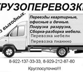 Foto в Авторынок Транспорт, грузоперевозки Грузоперевозки в Екатеринбурге, Грузоперевозки в Екатеринбурге 200