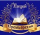 Загородная школа в Одинцовском районе с 