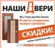 Широкий выбор стильных межкомнатных и ст