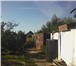 Фото в Недвижимость Продажа домов Газ,вода во дворе.Подробнее по телефону.Торг в Волгограде 550 000