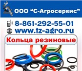 Изображение в Авторынок Автозапчасти Купить кольцо резиновое вы можете в городе в Краснодаре 2