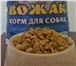 Foto в Домашние животные Товары для животных "Вожак" - сухой корм эконом класса для взрослых в Москве 31