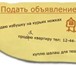 Изображение в Прочее,  разное Разное Только проверенные доски СРОК 1-2 дняРазмещаем в Москве 5 000