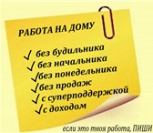 Фото в Работа Работа на дому ИП «Исаадаева И Г» Требуются сотрудники для в Сочи 25 000