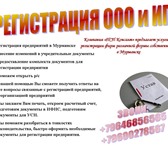 Фотография в Прочее,  разное Разное ООО "ПСП-Консалт" оказывает профессиональную в Мурманске 1 000