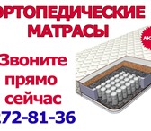 Foto в Мебель и интерьер Мебель для спальни Ортопедический матрас &ldquo;SwissHome&rdquo; в Красноярске 10 580