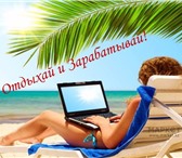 Фото в Работа Работа на дому Проводим набор сотрудников по набору текста в Самаре 0