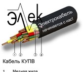 Изображение в Строительство и ремонт Строительные материалы КУПВ – продаем кабель, отматываем, отправляем в Санкт-Петербурге 10