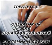 Фото в Работа Работа на дому Если Вы ищете возможность заработать - предлагаем в Новосибирске 25 000