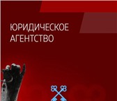Изображение в Прочее,  разное Разное Специалисты в области юриспруденции окажут в Чебоксарах 0