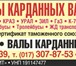 Фото в Авторынок Автозапчасти Сертификат таможенного союза (ЕАС)6430-3444063Крестовина в Минске 2