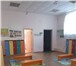 Фотография в В контакте Поиск партнеров по бизнесу Продам действующий детский сад на Знаменщикова.Помещение в Москве 0