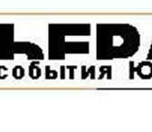 Изображение в Работа Вакансии В связи с расширением продюссерской компании в Краснодаре 20 000