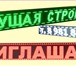 Изображение в Электроника и техника Другая техника Красная бегущая строка 200мм х 1000мм Различные в Москве 6 400