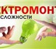 Выполняем: электромонтажные работы,оформ