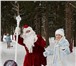 Фото в Развлечения и досуг Организация праздников Дед Мороз и его внучка Снегурочка с поздравительной в Зеленоград 2 000