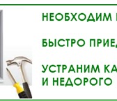 Фото в Строительство и ремонт Ремонт, отделка Компания «Сервис-Окна» проводит комплексное в Омске 0