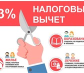 Фото в Прочее,  разное Разное Подготовлю декларацию 3-НДФЛ для получения в Перми 300