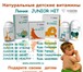 Фото в Красота и здоровье Товары для здоровья Юниор Нео Vision натуральные витамины - Восполняет в Красноярске 1 150