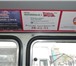 Foto в Прочее,  разное Разное Реклама на трамваях,троллейбусах,маршрутках,автобусах.

Рекламное в Ульяновске 0