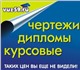 Контрольные, рефераты, курсовые или дипл